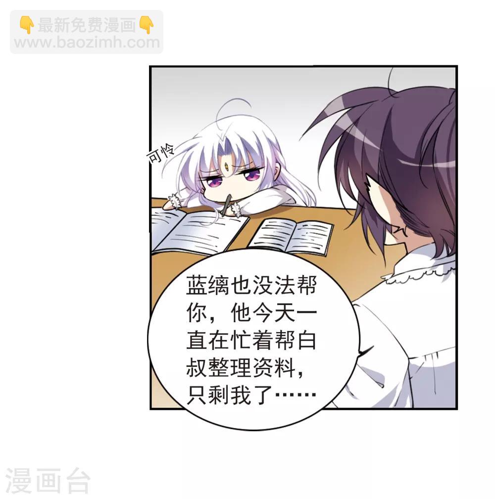🍱三眼哮天录 第283话 让我亲一下 第14页
