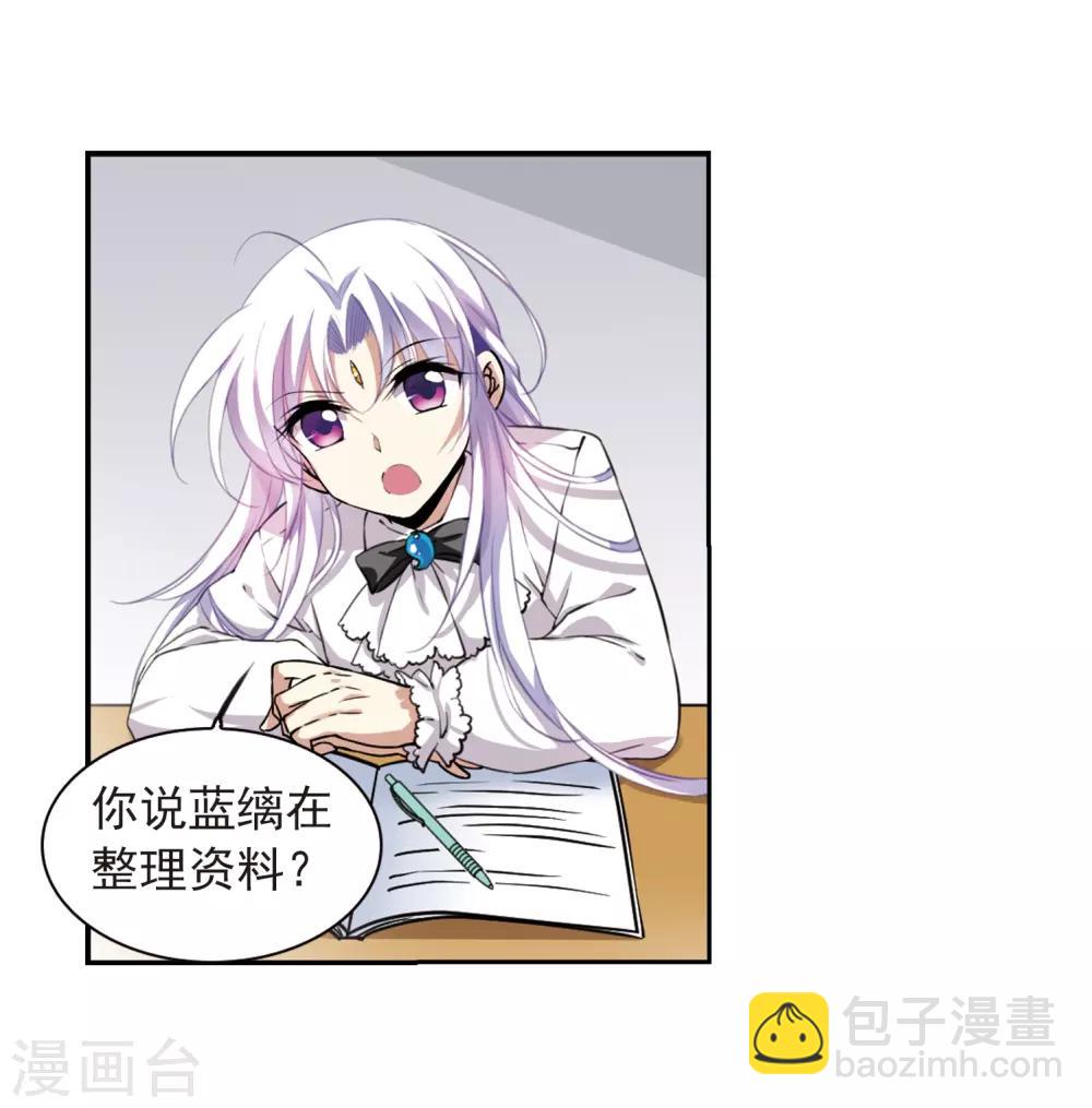 🍱三眼哮天录 第283话 让我亲一下 第15页