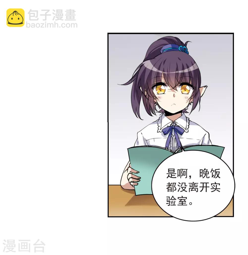 🍱三眼哮天录 第283话 让我亲一下 第16页