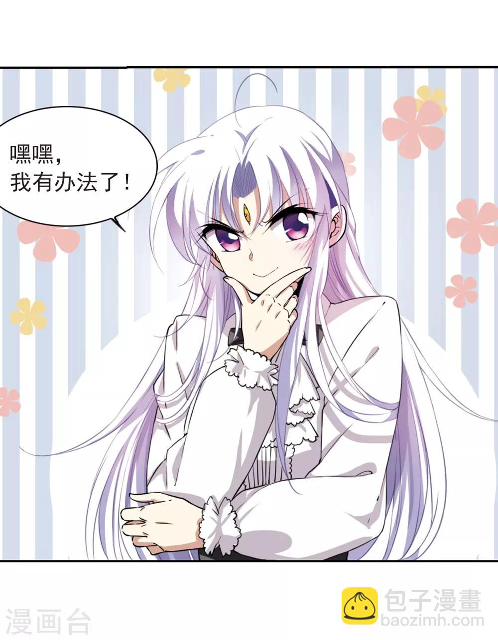 🍱三眼哮天录 第283话 让我亲一下 第17页
