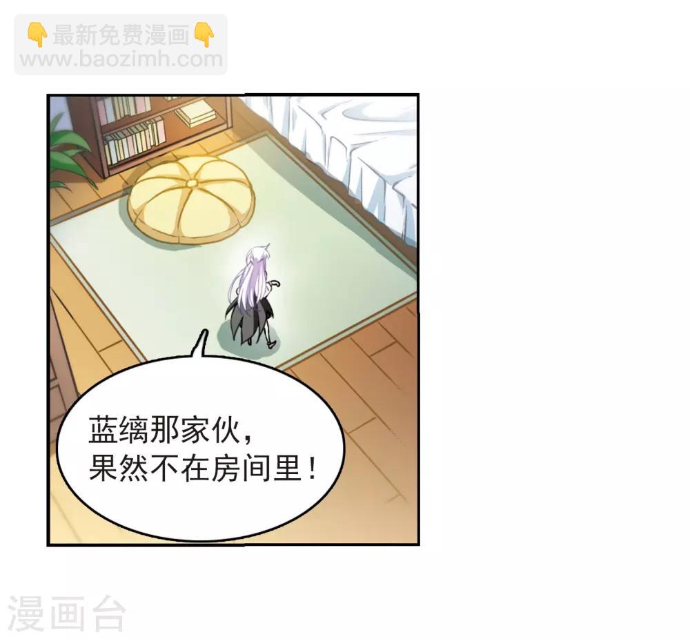 🍱三眼哮天录 第283话 让我亲一下 第19页
