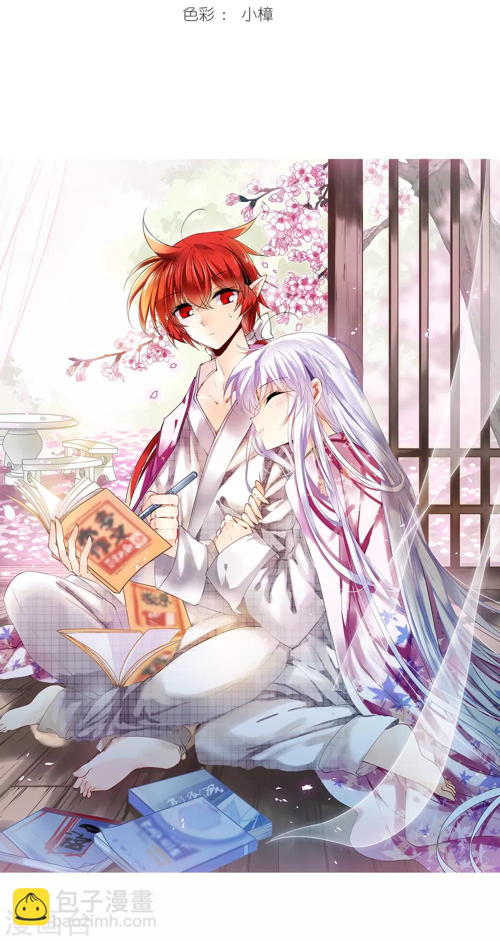 🍱三眼哮天录 第283话 让我亲一下 第2页