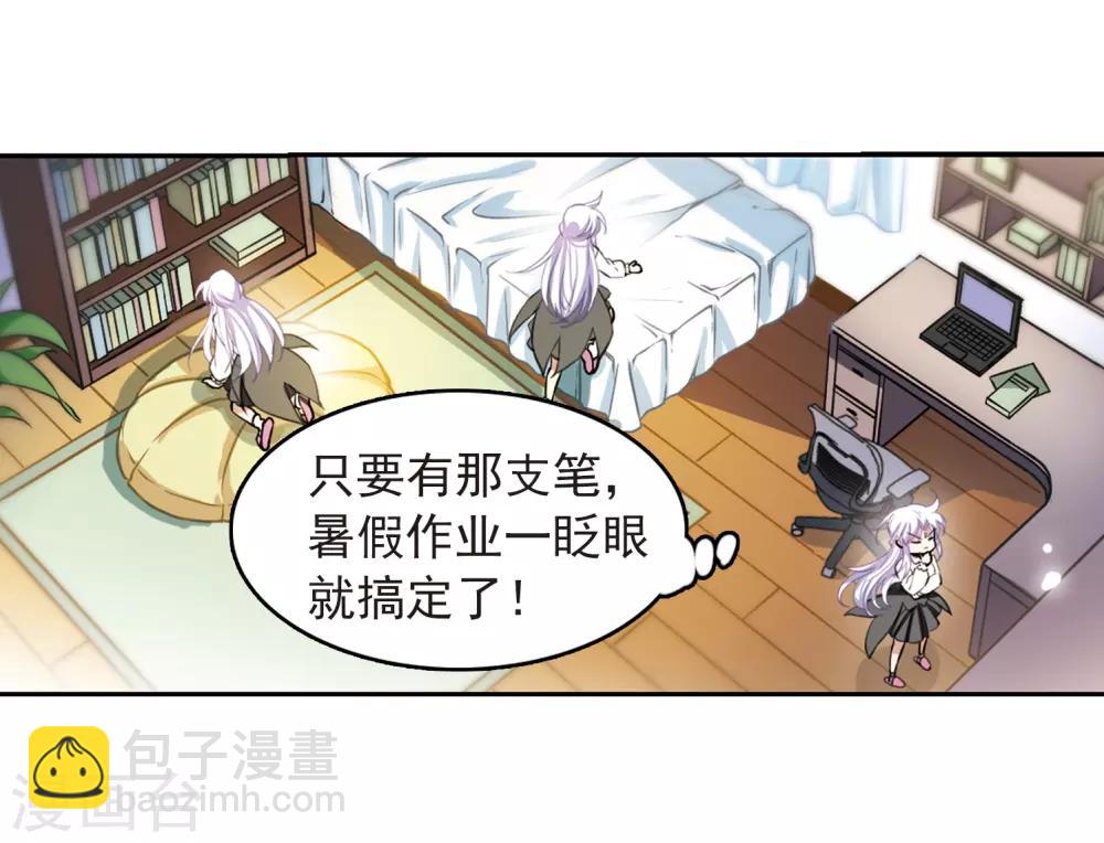 🍱三眼哮天录 第283话 让我亲一下 第21页