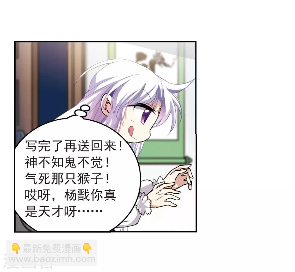 🍱三眼哮天录 第283话 让我亲一下 第22页