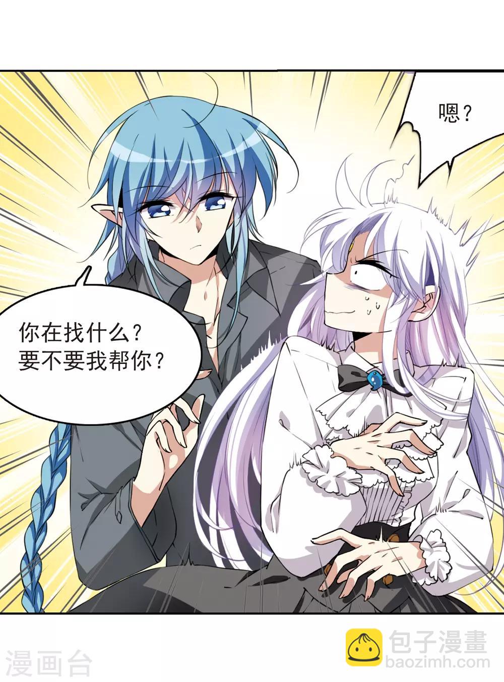 🍱三眼哮天录 第283话 让我亲一下 第24页