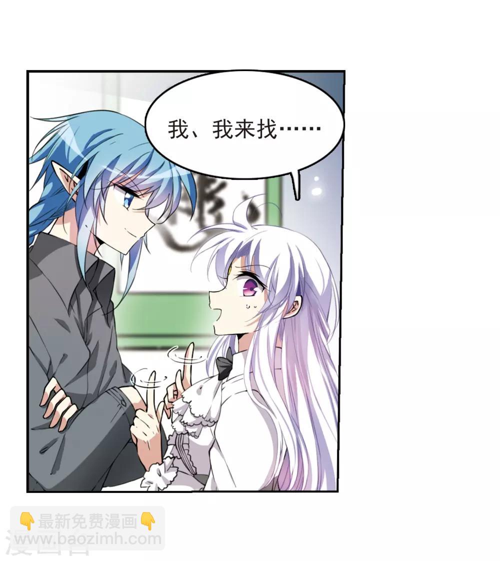 🍱三眼哮天录 第283话 让我亲一下 第25页