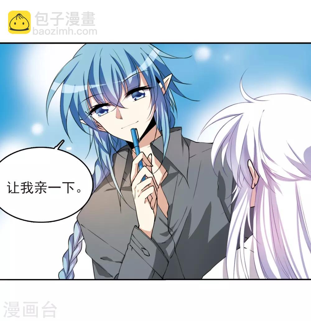 🍱三眼哮天录 第283话 让我亲一下 第28页