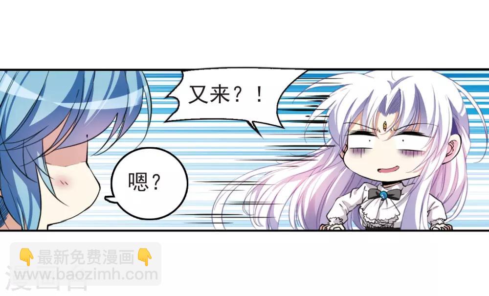 🍱三眼哮天录 第283话 让我亲一下 第29页
