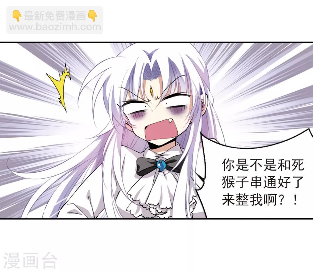 🍱三眼哮天录 第283话 让我亲一下 第30页