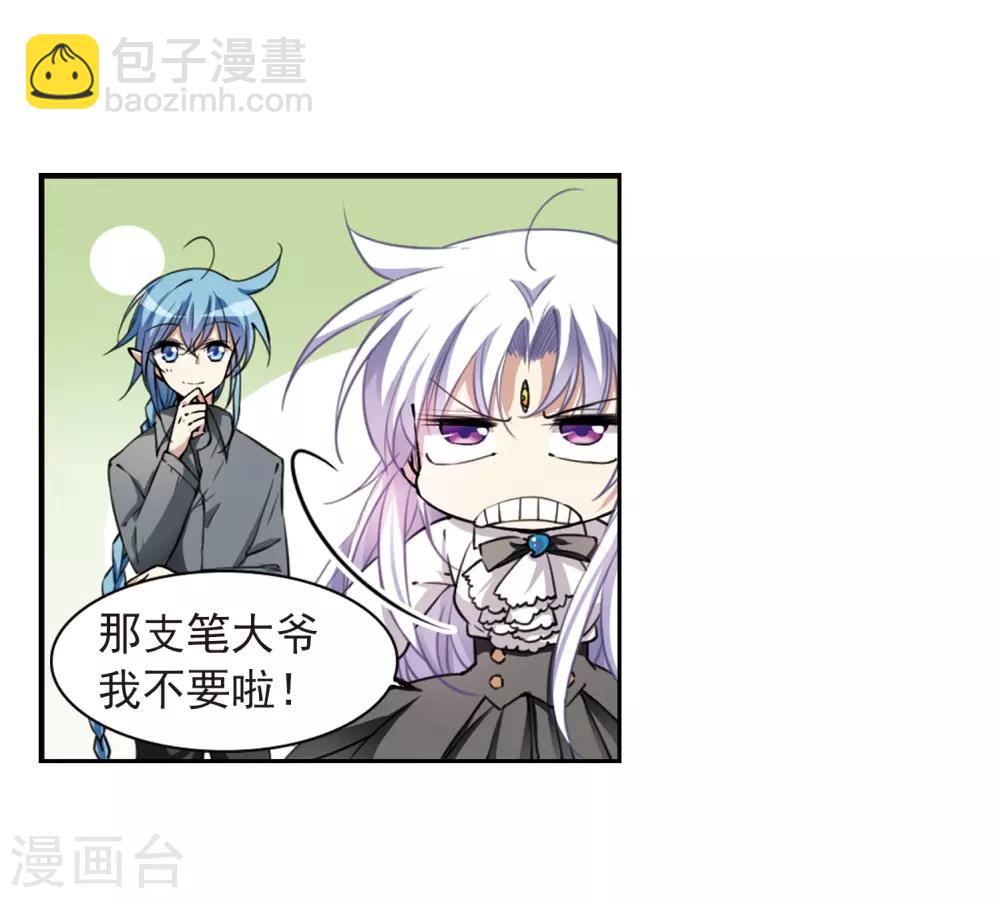🍱三眼哮天录 第283话 让我亲一下 第31页