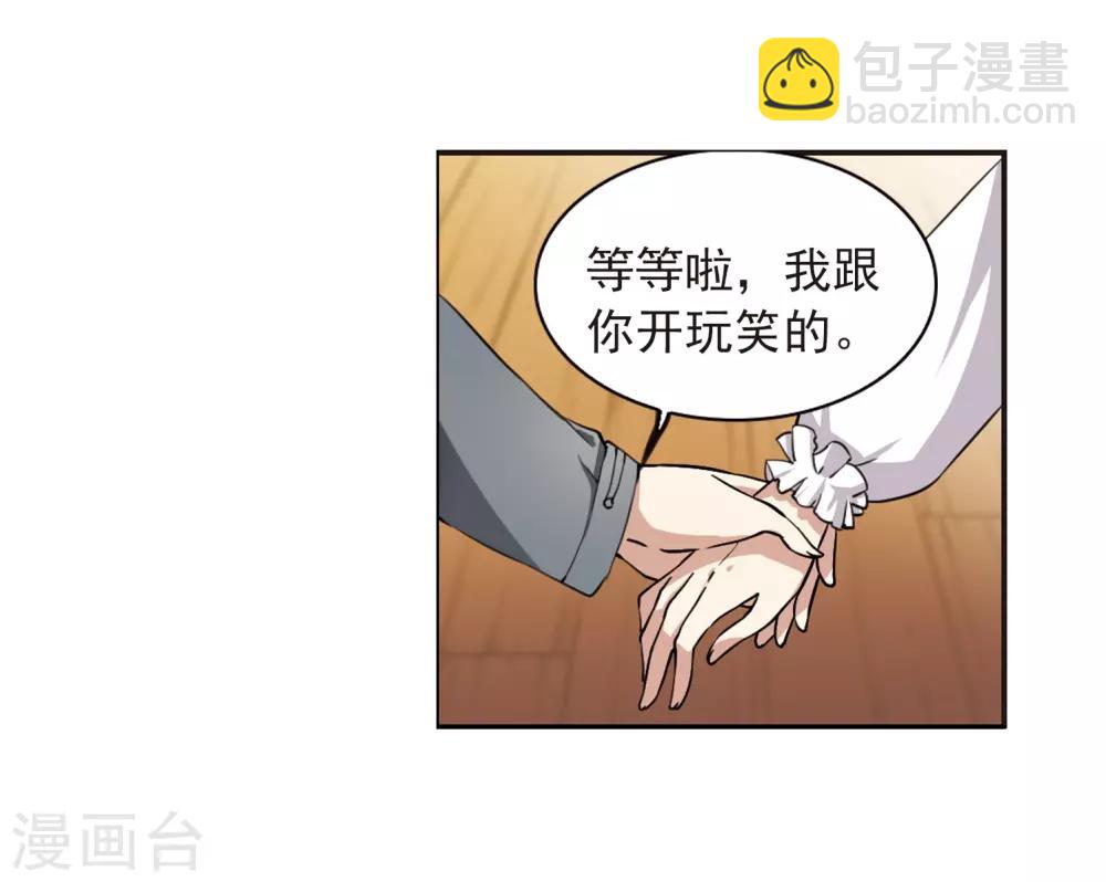 🍱三眼哮天录 第283话 让我亲一下 第32页