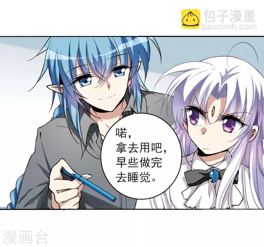 🍱三眼哮天录 第283话 让我亲一下 第33页