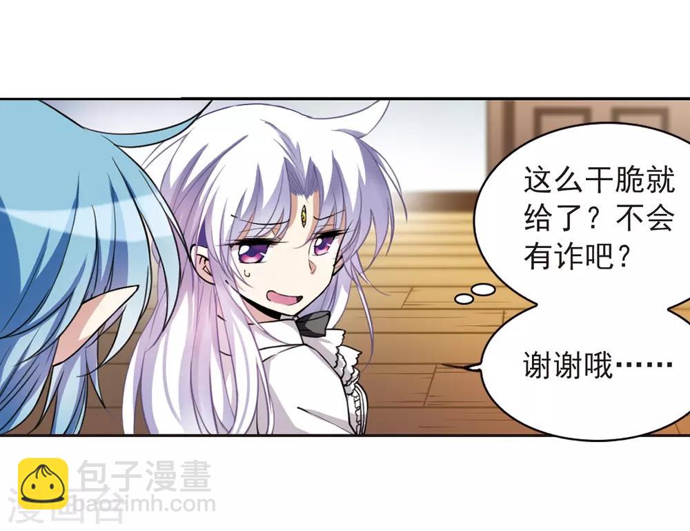 🍱三眼哮天录 第283话 让我亲一下 第34页