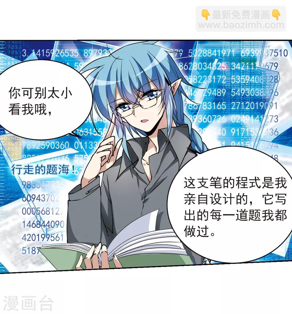 🍱三眼哮天录 第283话 让我亲一下 第36页