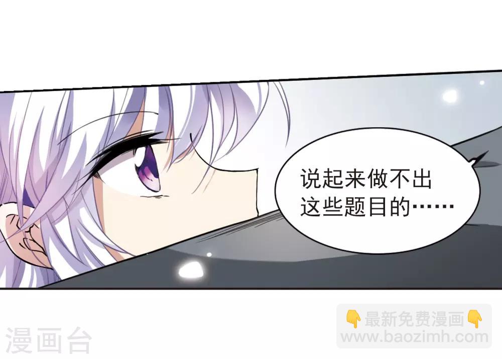🍱三眼哮天录 第283话 让我亲一下 第37页