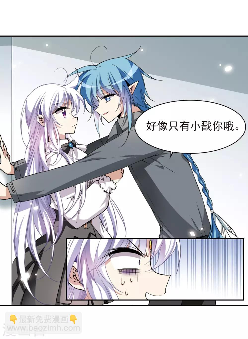 🍱三眼哮天录 第283话 让我亲一下 第38页