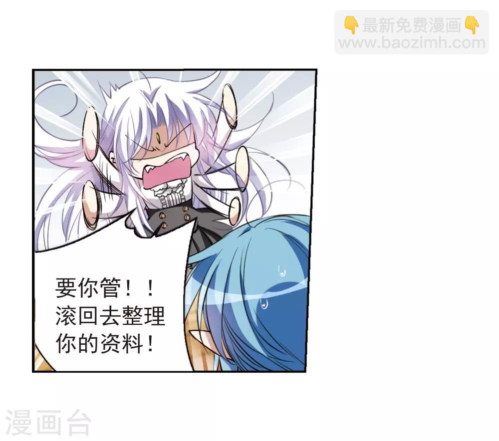 🍱三眼哮天录 第283话 让我亲一下 第39页