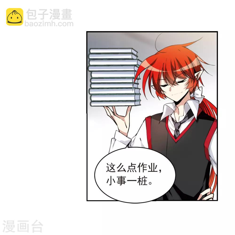 🍱三眼哮天录 第283话 让我亲一下 第4页