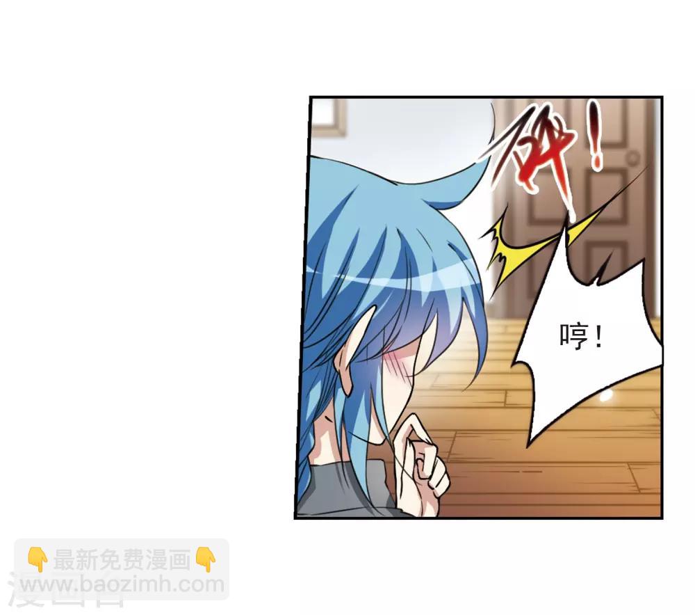 🍱三眼哮天录 第283话 让我亲一下 第40页