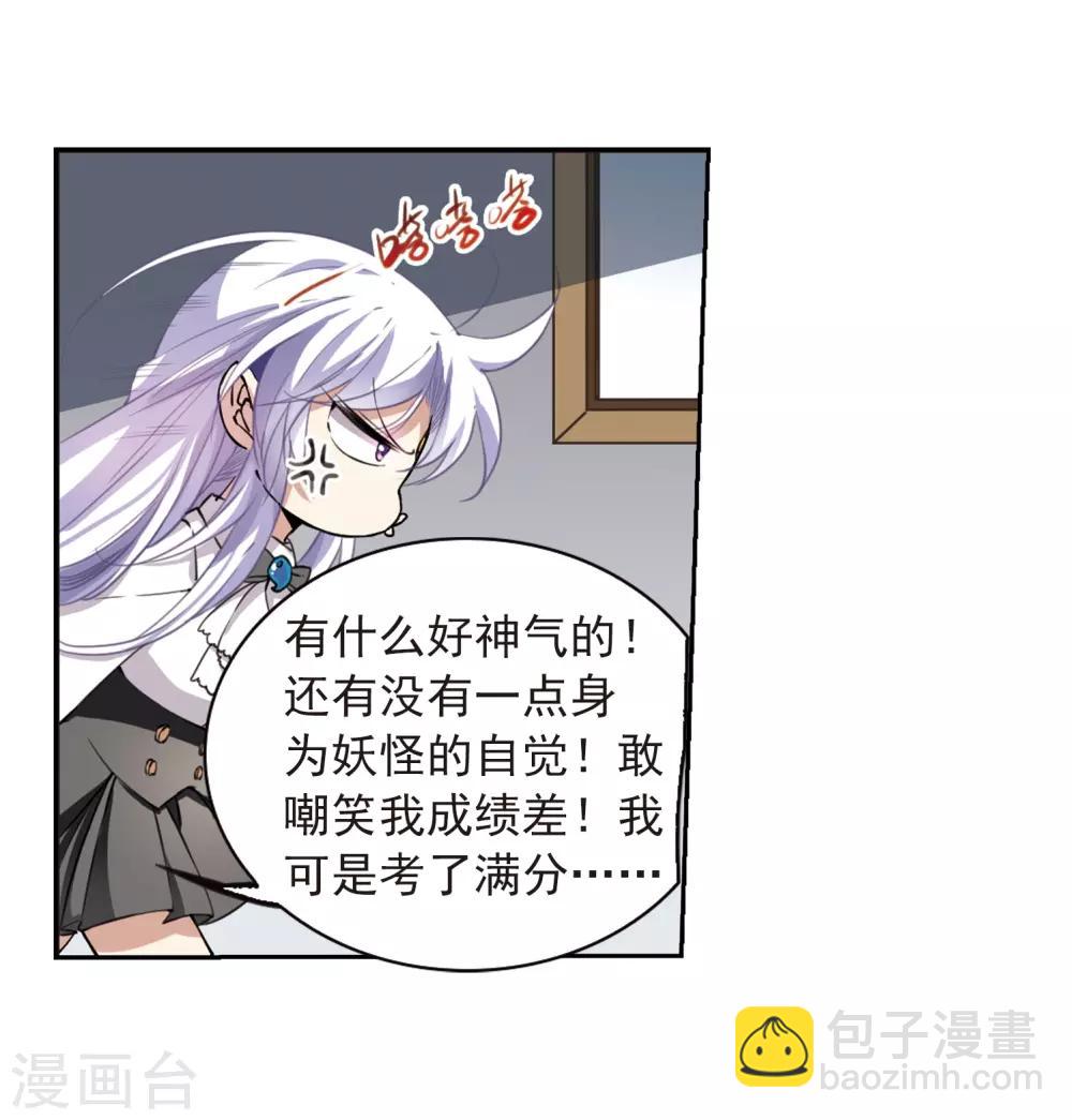 🍱三眼哮天录 第283话 让我亲一下 第41页