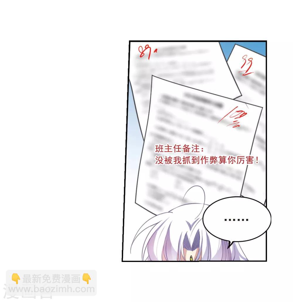 🍱三眼哮天录 第283话 让我亲一下 第42页