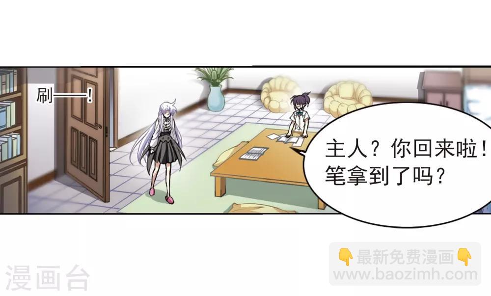 🍱三眼哮天录 第283话 让我亲一下 第43页