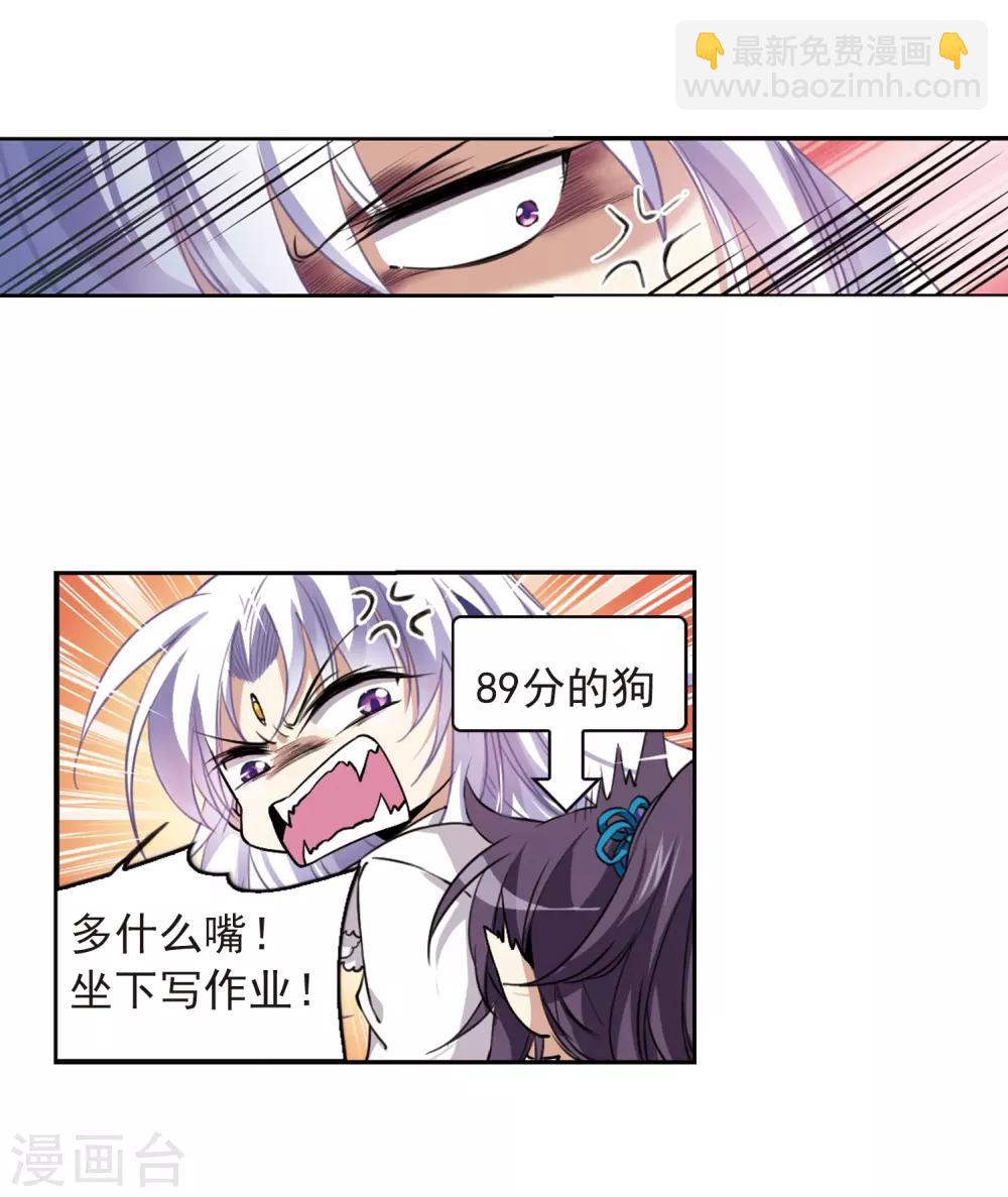🍱三眼哮天录 第283话 让我亲一下 第44页