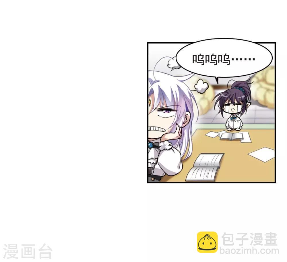 🍱三眼哮天录 第283话 让我亲一下 第45页