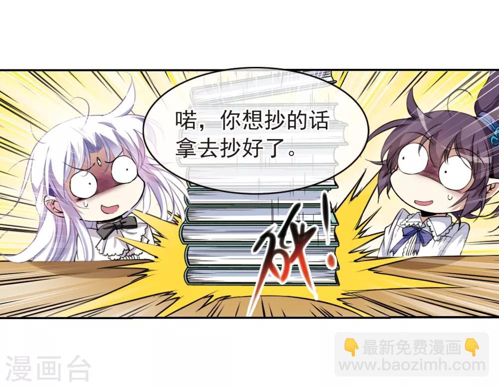 🍱三眼哮天录 第283话 让我亲一下 第5页