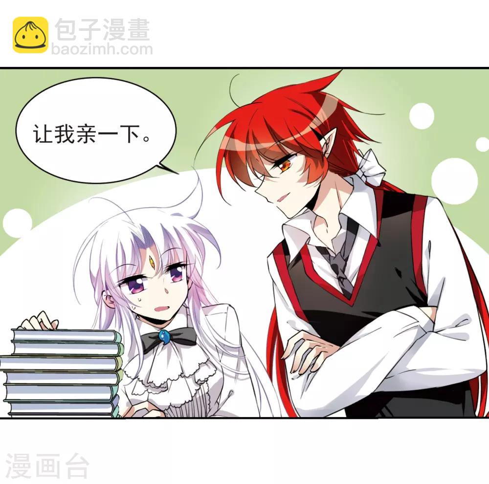 🍱三眼哮天录 第283话 让我亲一下 第7页