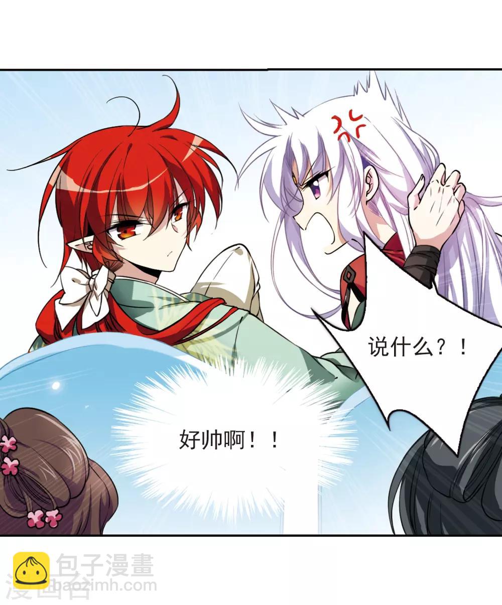 🍱三眼哮天录 第285话 会场的少年2 第10页
