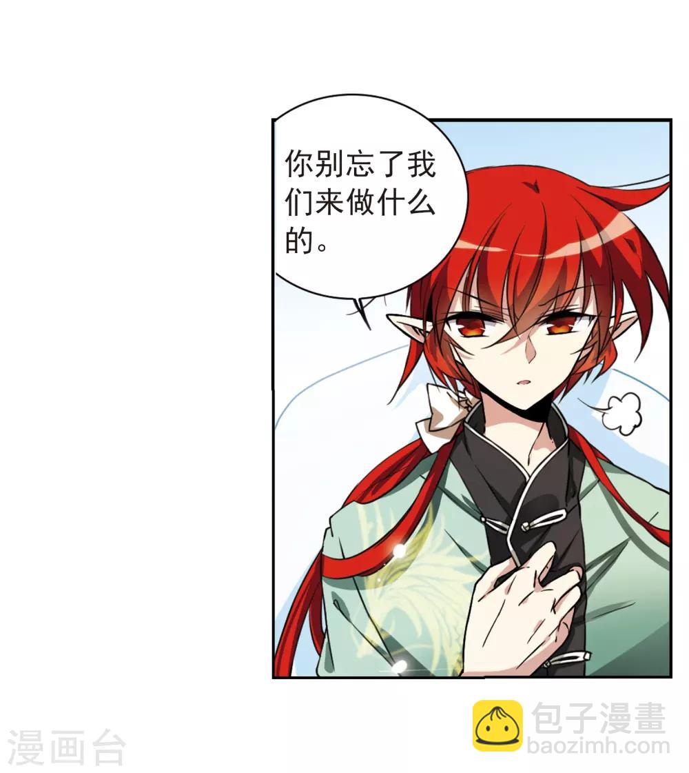 🍱三眼哮天录 第285话 会场的少年2 第12页