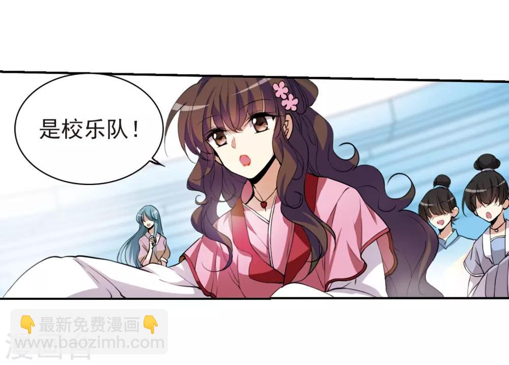 🍱三眼哮天录 第285话 会场的少年2 第16页