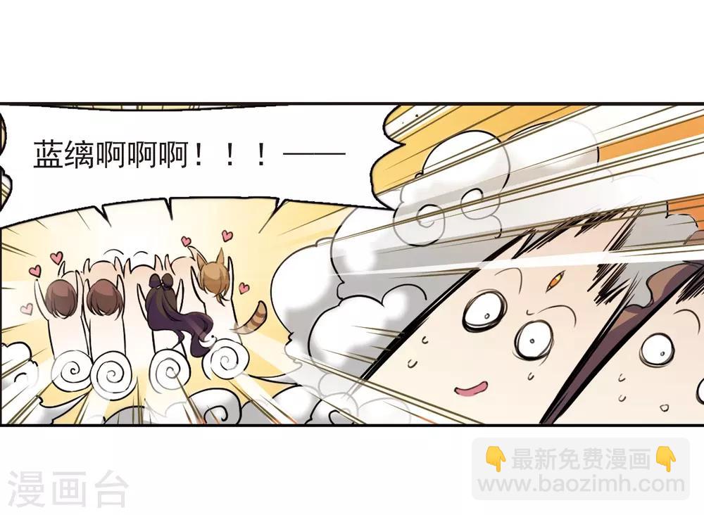 🍱三眼哮天录 第285话 会场的少年2 第20页