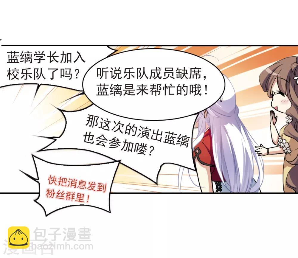 🍱三眼哮天录 第285话 会场的少年2 第21页