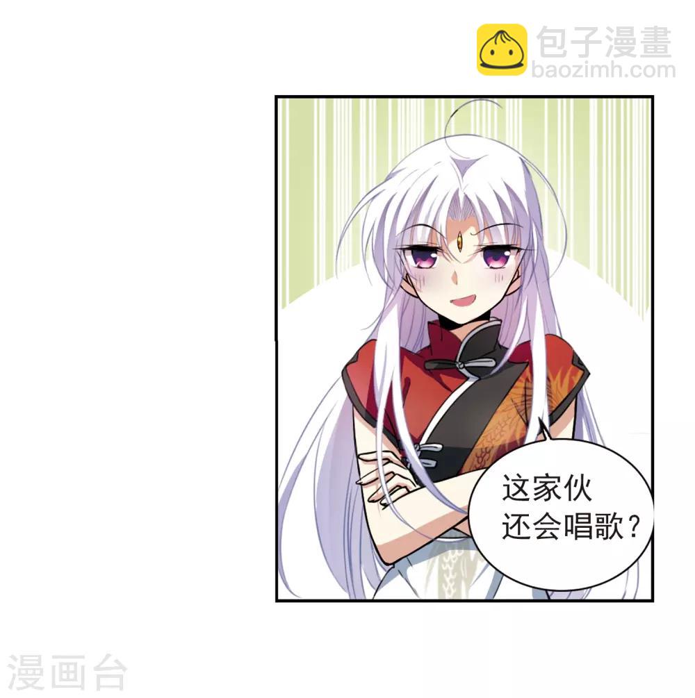 🍱三眼哮天录 第285话 会场的少年2 第23页