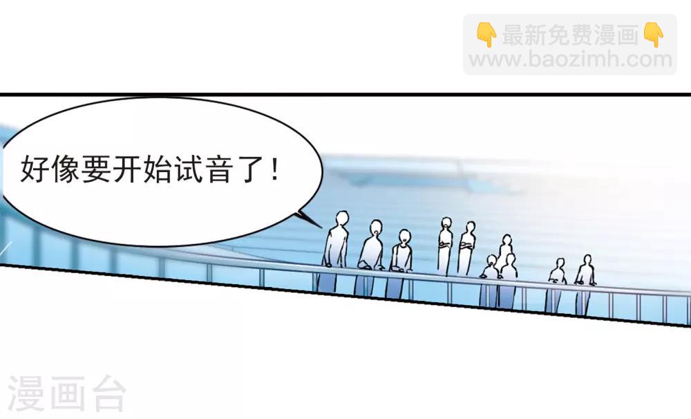 🍱三眼哮天录 第285话 会场的少年2 第24页