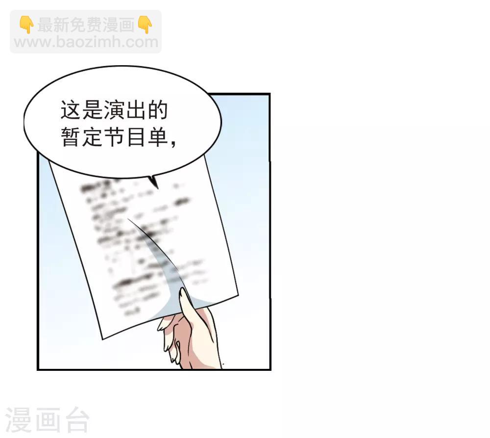 🍱三眼哮天录 第285话 会场的少年2 第4页