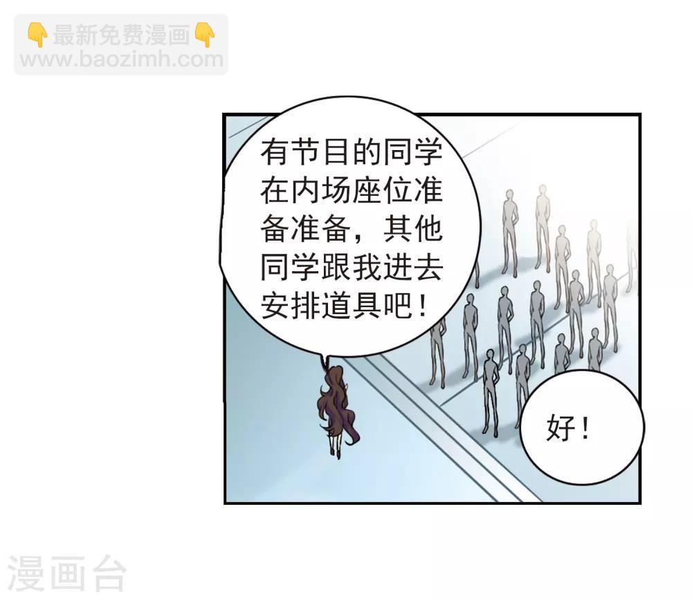🍱三眼哮天录 第285话 会场的少年2 第5页