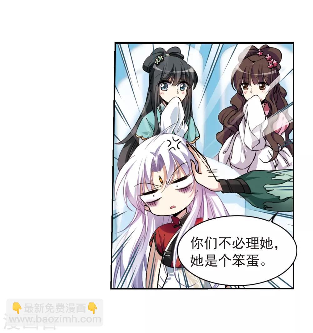 🍱三眼哮天录 第285话 会场的少年2 第9页