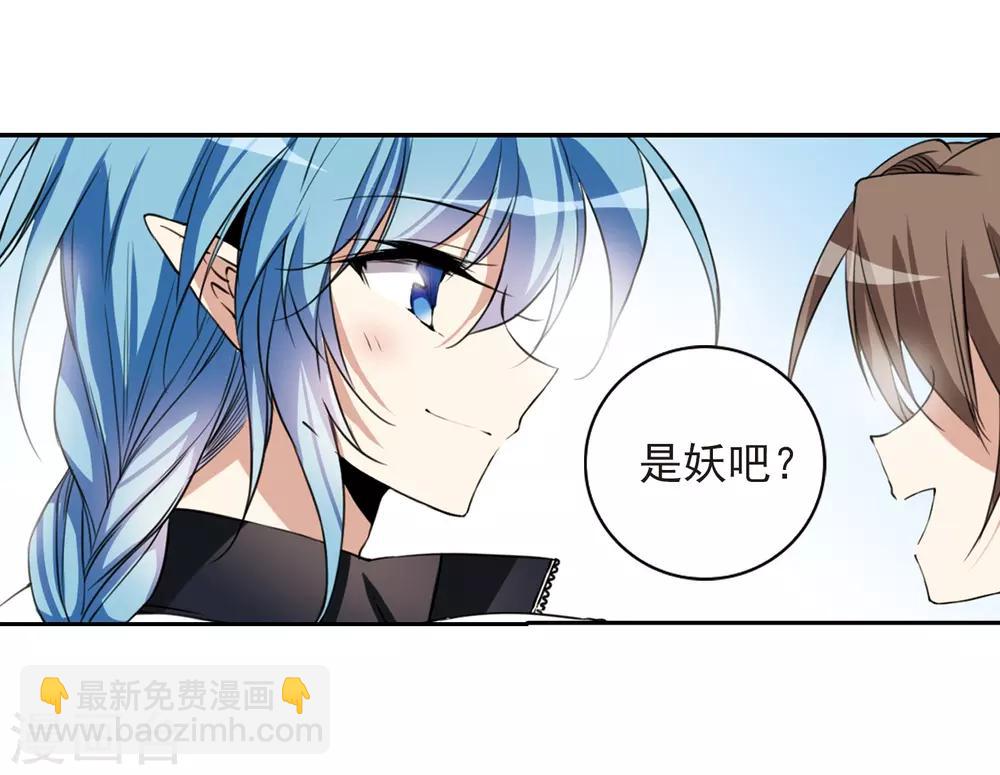 🍱三眼哮天录 第287话 打工同伴与意外之敌1 第11页