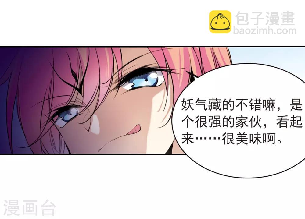 🍱三眼哮天录 第287话 打工同伴与意外之敌1 第12页