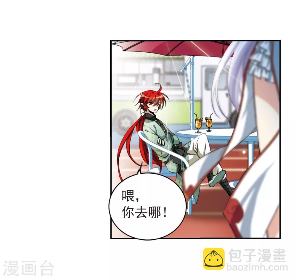 🍱三眼哮天录 第287话 打工同伴与意外之敌1 第18页