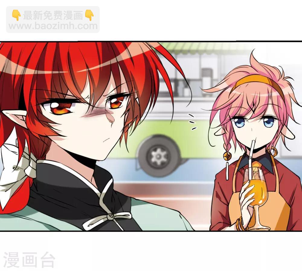🍱三眼哮天录 第287话 打工同伴与意外之敌1 第23页