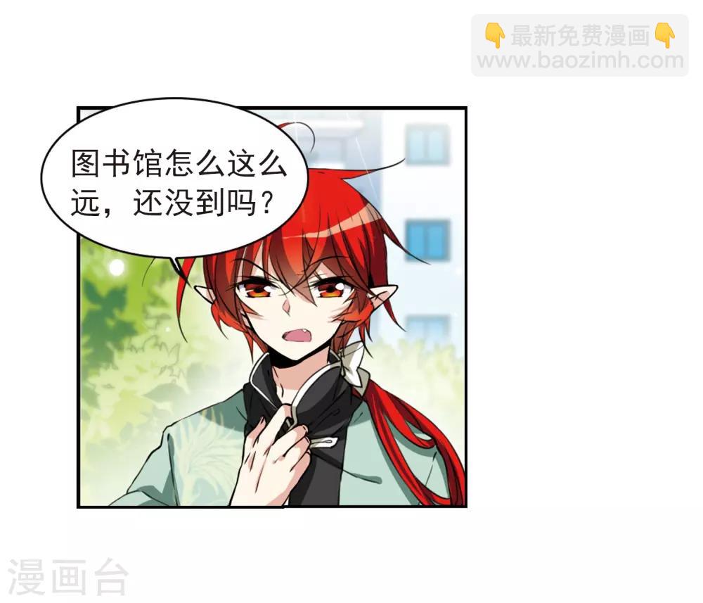 🍱三眼哮天录 第287话 打工同伴与意外之敌1 第28页