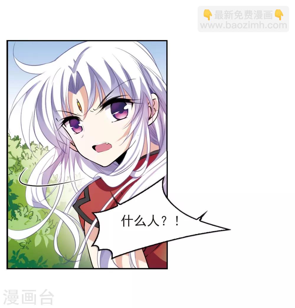 🍱三眼哮天录 第287话 打工同伴与意外之敌1 第31页