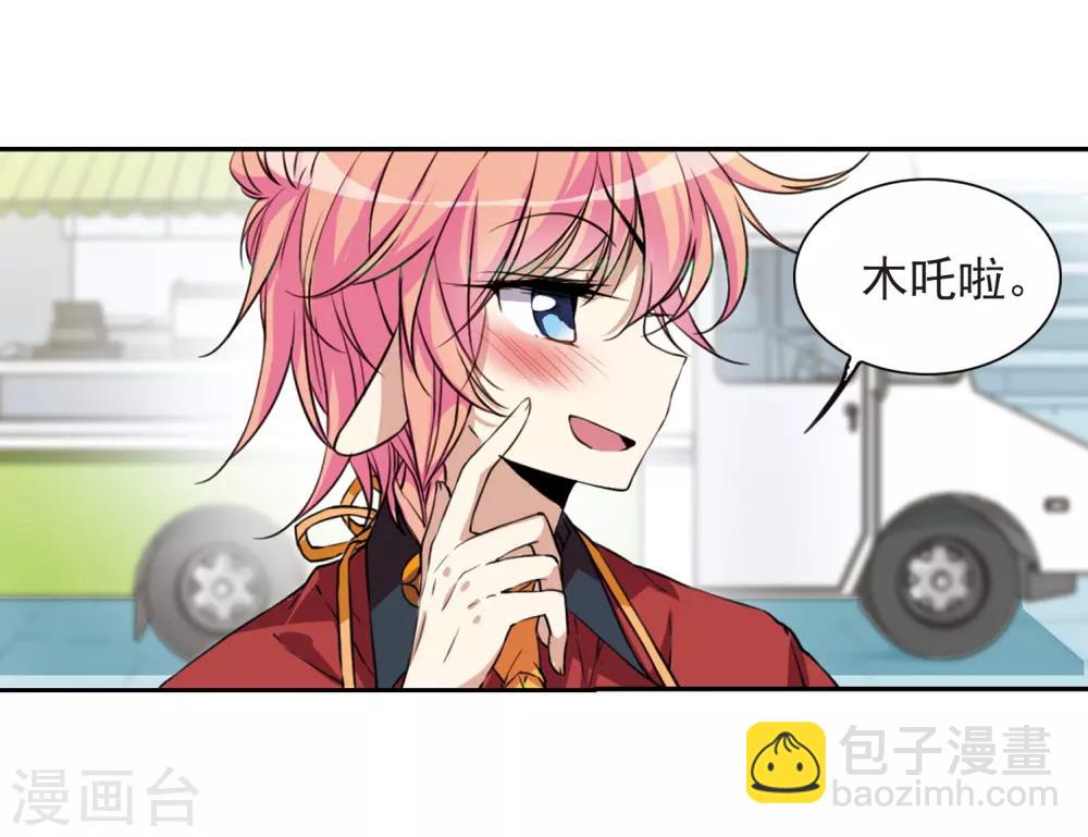 🍱三眼哮天录 第287话 打工同伴与意外之敌1 第7页
