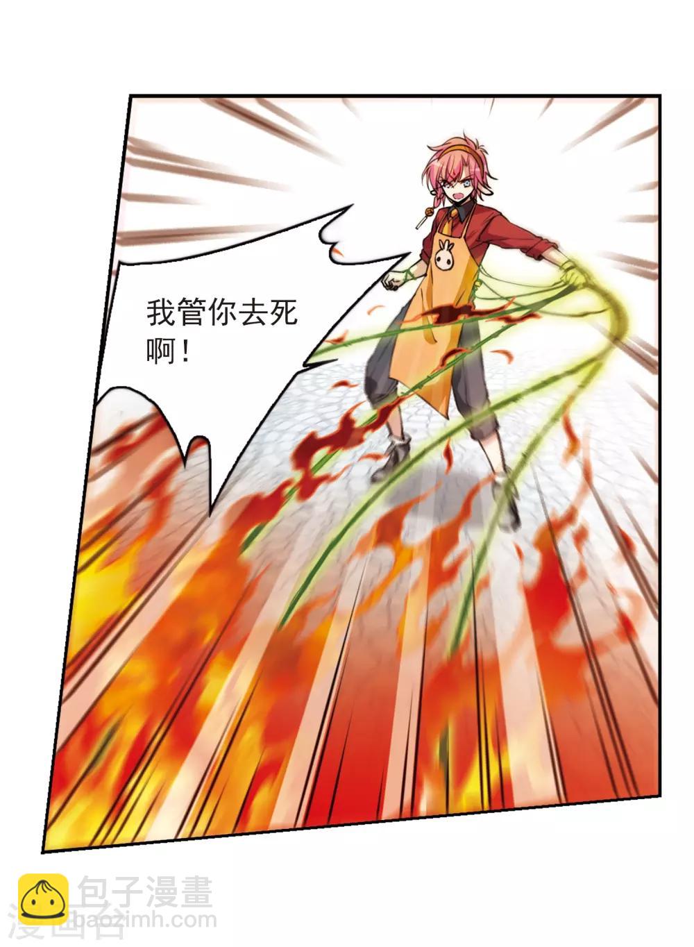 🍱三眼哮天录 第289话 打工同伴与意外之敌3 第11页