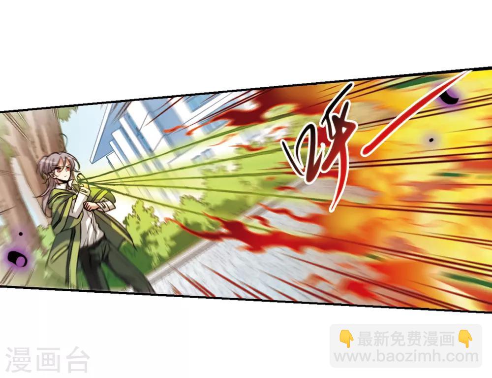 🍱三眼哮天录 第289话 打工同伴与意外之敌3 第12页