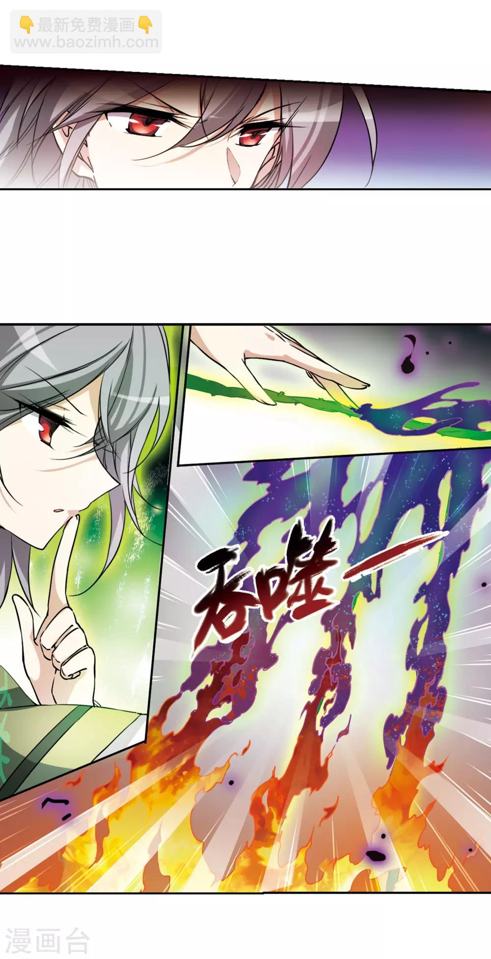 🍱三眼哮天录 第289话 打工同伴与意外之敌3 第13页